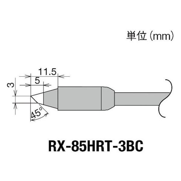 y񂹁zObg Re(RX-8V[Y) Đ敝3mm RX-85HRT-3BC