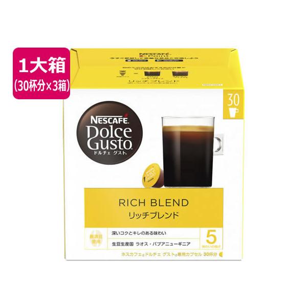 Nestle（ネスレ） ネスカフェ ドルチェ グスト 専用カプセル リッチ