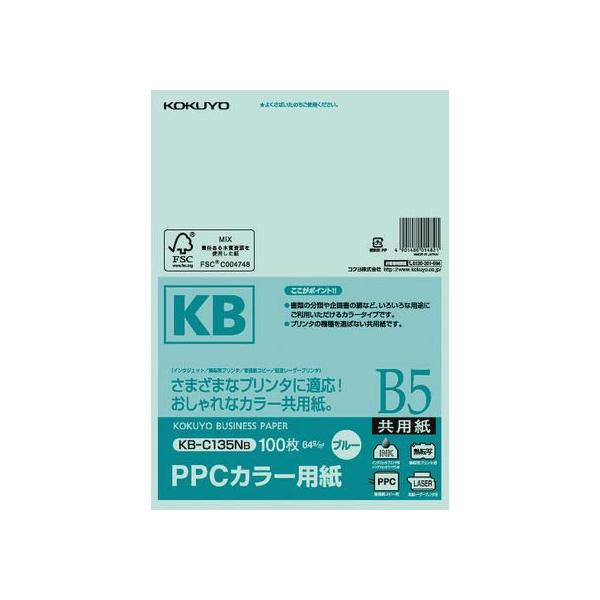 �R�N�� PPC�J���[�p�� B5 �u���[ 100���� KB-C135NB �܂Ƃߔ��� �Ɩ��p �R�s�[�p�� �R�s�[�p��B5 b5�R�s�[�p�� B5�R�s-�p�� b5 �J���[