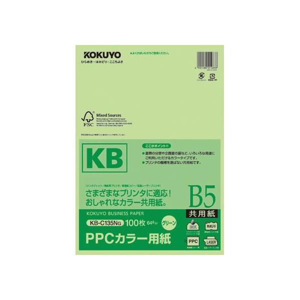 �R�N�� PPC�J���[�p�� B5 �O���[�� 100���� KB-C135NG �܂Ƃߔ��� �Ɩ��p �R�s�[�p��B5 �R�s�[�p�� b5 B5 �J���[ ���C�g�O���[�� �����p�i