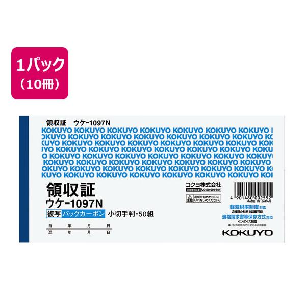 【仕様】●罫内容：２０１９年１０月施行予定の軽減税率制度に対応●サイズ：小切手型横型（縦８４×横１７５ｍｍ）●仕様：二色刷り●組数：５０組（１冊）●紙質：上質紙●バックカーボンタイプ●２枚複写●穴なし●注文単位：１パック（１０冊）　<...