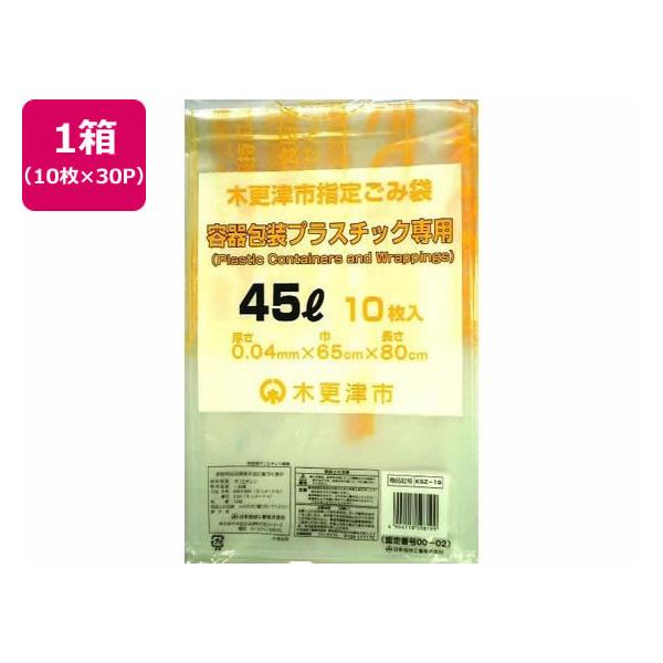【お取り寄せ】日本技研 木更津市指定 プラスチック専用 45L 10枚×30P