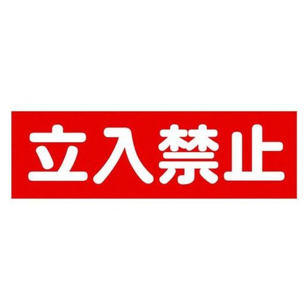 y񂹁zTRUSCO }OlbgW 120mm×360mm ֎~  SW XebJ[  S 