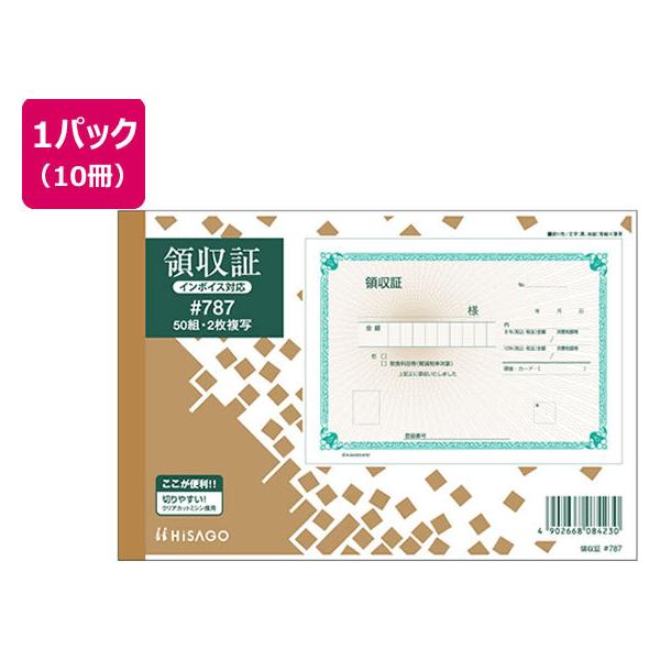 【仕様】●製本タイプ●サイズ：Ｂ６横型●寸法：縦１２８×横１８２ｍｍ●組数：５０組（１冊）●２枚複写●ノーカーボンタイプ●白色度７０％●穴なし●注文単位：１パック（１０冊）●２枚目は厚紙を使用。クリアカットミシン入りで、きれいに切り離せます...