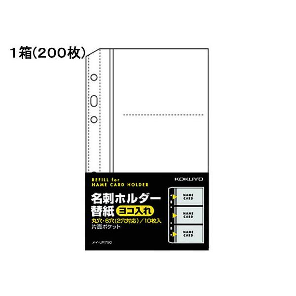 RN hz_[֎ 200 C-UR790