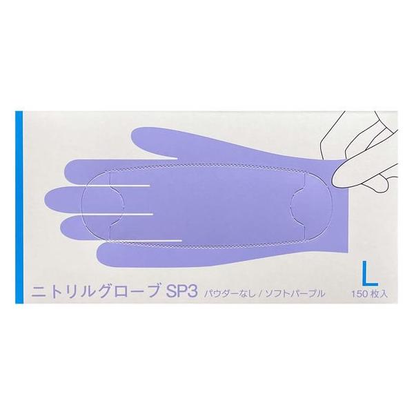 他サイト： ファーストレイト ニトリルグローブSP3 Lサイズ 150枚 FR-6603 ニトリルゴム 粉なし 使い捨て手袋 作業用手袋の商品画像