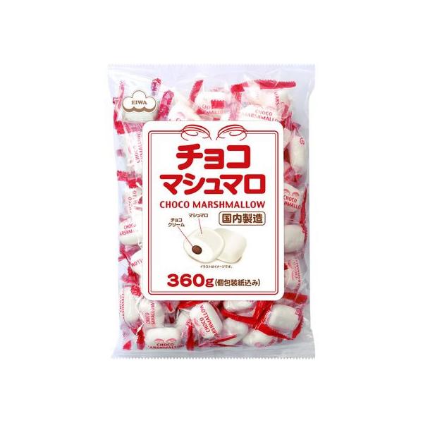 【商品説明】なめらかに美味しく仕上げたチョコクリームをふわふわなマシュマロで包んだ当社ロングセラー製品です。軽減税率８％【仕様】●内容量：３６０ｇ（個包装紙込み）●注文単位：１袋　<ジェットプライス>