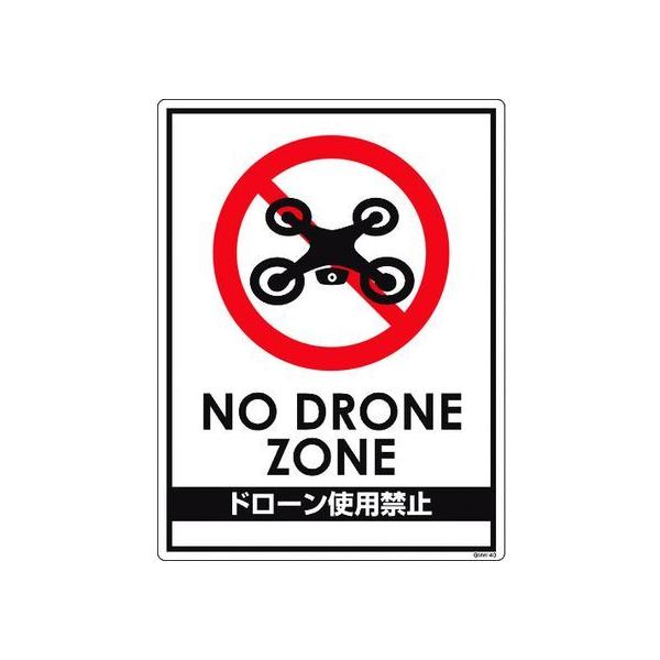 �y�����񂹁z�O���[���N���X �h���[����s�֎~�W�� GMW-40 6300001182 ���S�W�� �X�e�b�J�[ ���� ���S ���