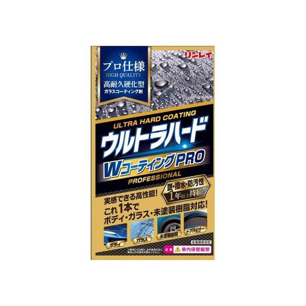 【お取り寄せ】リンレイ ウルトラハードWコーティングPRO 330013