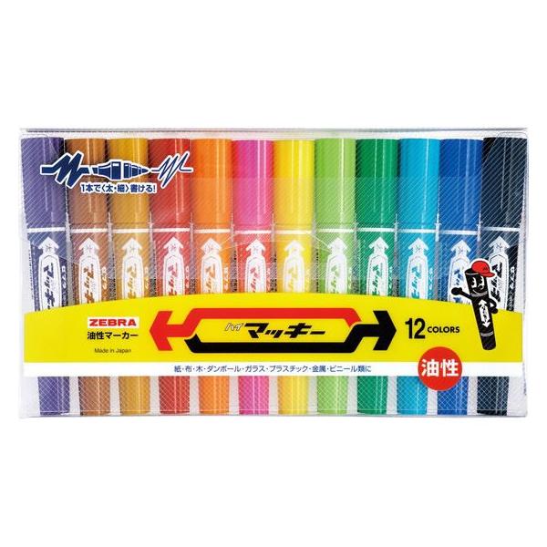 ZEBRA（ゼブラ） ハイマッキー 12色セット MC12C 多色セット 油性ペン