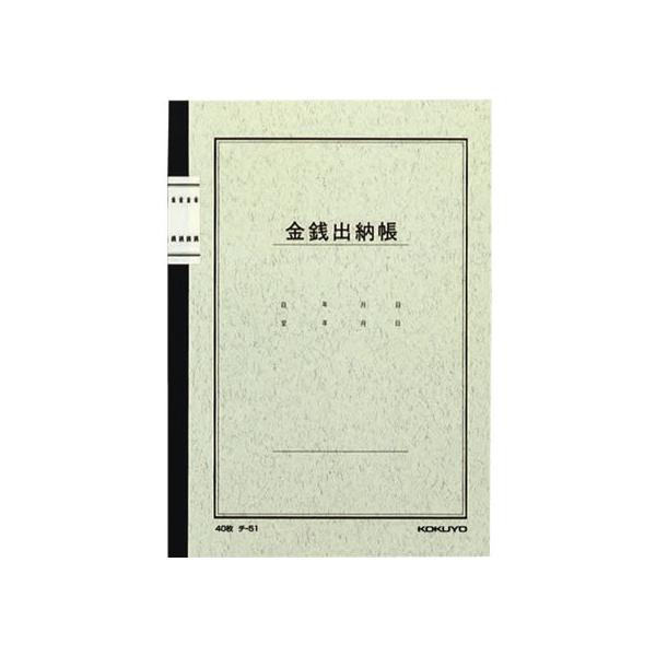 コクヨ　ノート式帳簿　金銭出納帳（科目なし）　Ａ５　２５行　４０枚　チ−５１　１冊