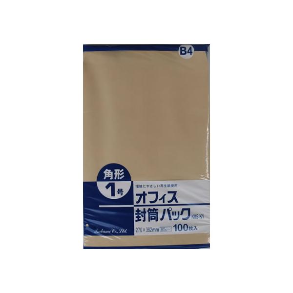 クラフト封筒 角1 85g／m2 100枚 K85-K1 角1封筒 テープ無し 郵便番号枠なし 角１ Ｂ４判用 角タイプ封筒 ノート
