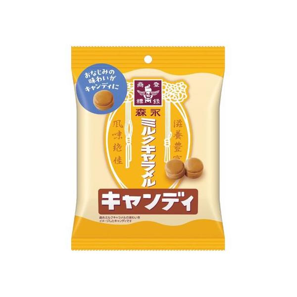 【商品説明】●森永ミルクキャラメル風味のハードキャンディです。お馴染みの森永ミルクキャラメルの味わいを口の中で長く楽しめます。●軽減税率８％【仕様】●内容量：７４ｇ　<ジェットプライス>