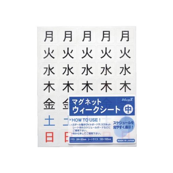 【仕様】●型番：MSW−7M　●1片サイズ（mm）：24×20　●幅（mm）：135　●長さ（mm）：165　●厚さ（mm）：0．8　●等方性マグネット　●ポリ塩化ビニール（PVC）　<ジェットプライス>