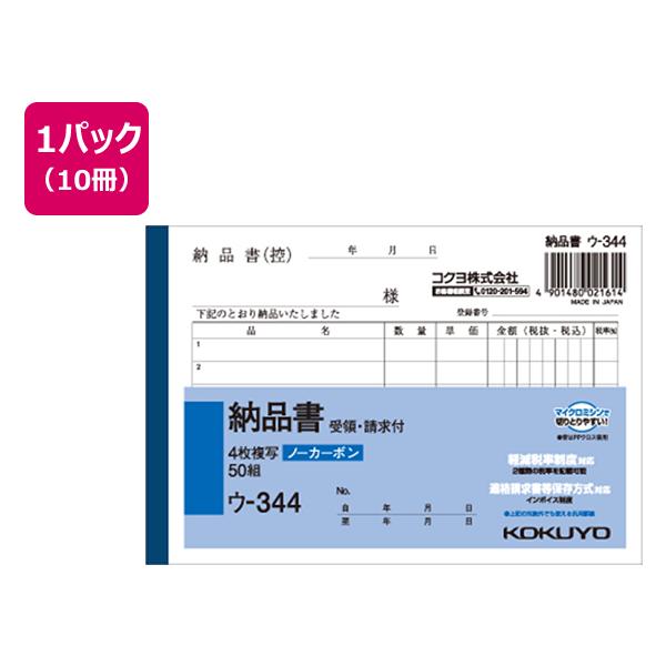 RN 4[i E̕t 10 E-344