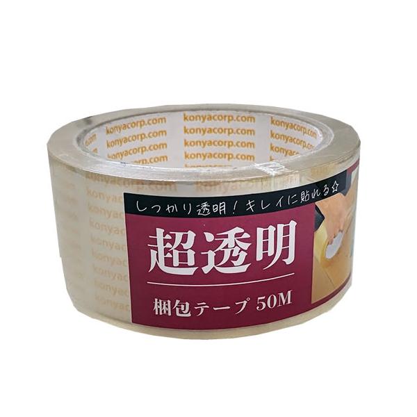 紺屋商事 超透明OPPテープ 48mm×50m 48mm OPPテープ 透明テープ