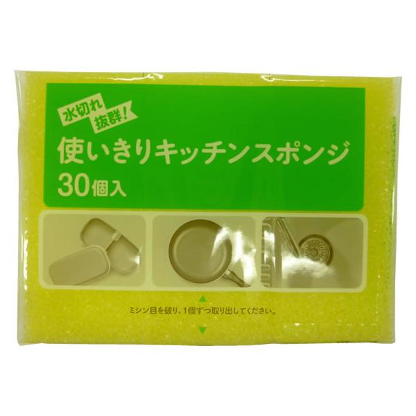 【商品説明】食器や調理器具のお手入れに！　シンクや水まわりのお掃除に！排水溝のお掃除に！　人気アイテム。【仕様】●材質：ポリウレタンフォーム　●寸法：１カット約縦１１０ｍｍ×横５０ｍｍ×厚み１２ｍｍ　●枚数：３０個　<ジェットプライス...