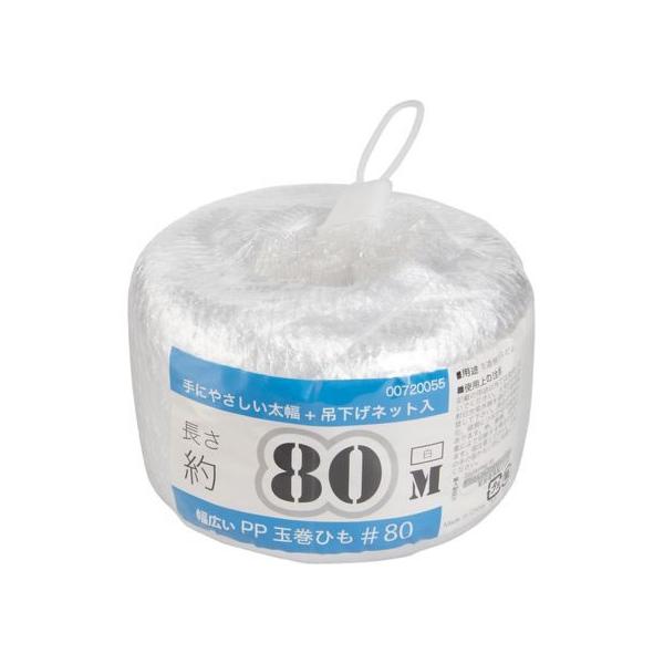 【商品説明】手に食い込みにくい太幅設計【仕様】●色：白●長さ：８０ｍ●材質：ポリプロピレン●形状：吊り下げネット入の玉巻●生産国：中国●注文単位：１巻　<ジェットプライス>