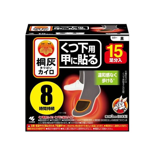 【商品説明】足の甲側のつま先に貼って使用します。甲からぬくもりが拡がり、違和感なく歩けます。濃い色のくつ下に目立たず使えます。最高温度４４℃／平均温度３７℃／８時間持続【仕様】●くつ下用甲に貼るタイプ●色：黒●原材料名：鉄粉、水、活性炭、吸...