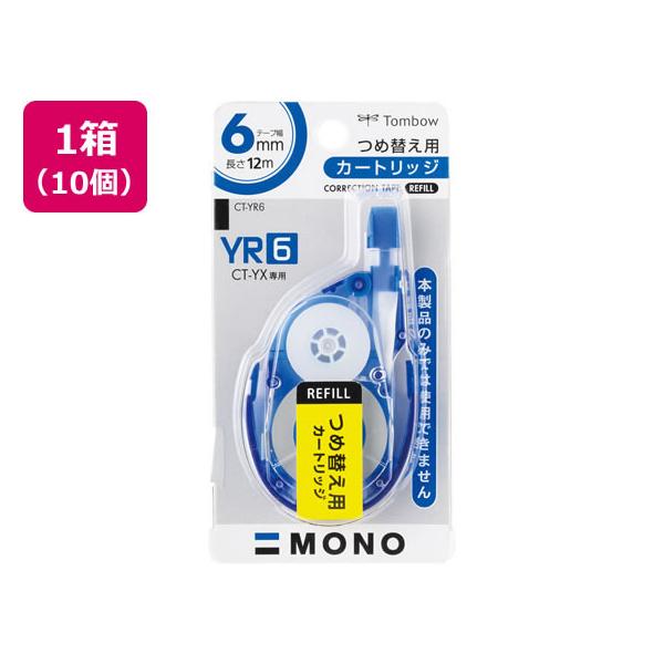 トンボ鉛筆/モノ YX用詰め替えテープ 6mm 10個/CT-YR6