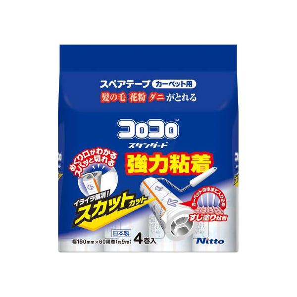 【商品説明】イライラ解消！スカットカット。めくり口がわかる！スパッと切れる！見やすいオレンジライン入り。長い毛が巻きついてもスッキリめくれます。繊維の中まで入り込むすじ塗り粘着。しっかりとれる強力粘着でカーペットの髪の毛・花粉・ダニ・小さな...