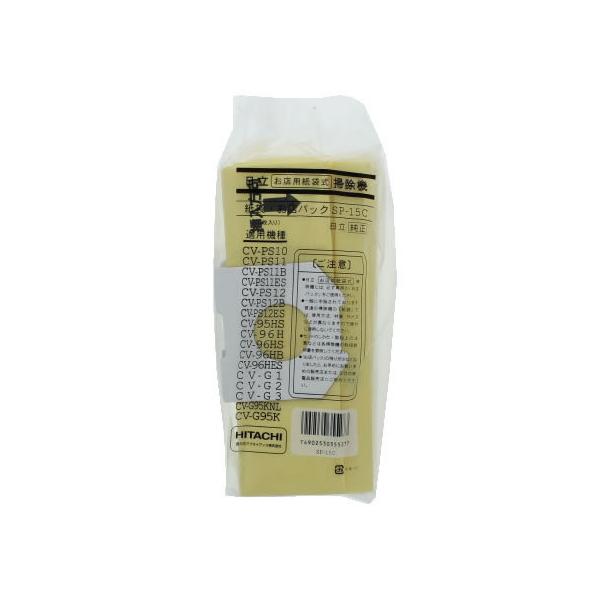 Kページ 日立 SP-15C （10枚入）業務用掃除機用紙パック お店パック