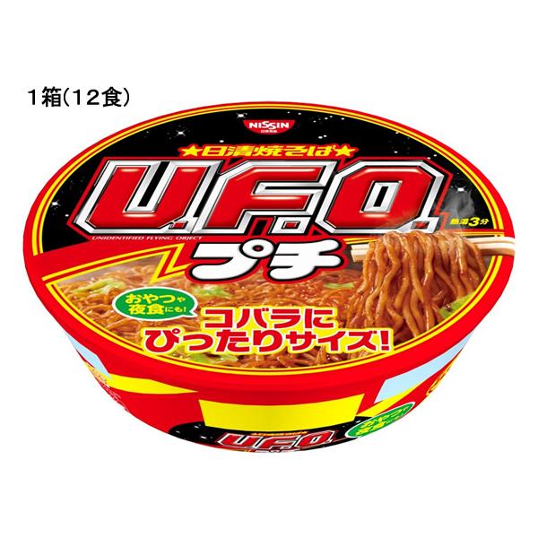 【商品説明】コバラにピッタリ、日清焼そばＵ．Ｆ．Ｏ．のプチサイズ。濃厚ソースが中太麺によくからみます。【仕様】●注文単位：１箱（１２食）　<ジェットプライス>