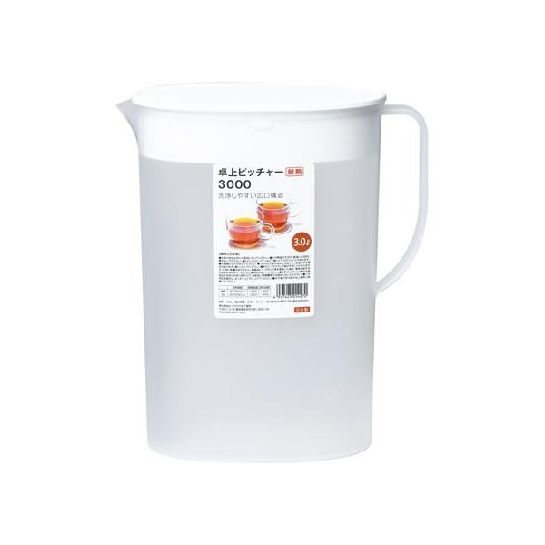 【商品説明】●中が洗いやすい広口構造　●大容量のファミリーサイズの冷水筒！　●熱湯を入れても丈夫な耐熱タイプ【仕様】●サイズ：幅２２３×奥行１０４×高さ２６０ｍｍ　●重量：約３１６ｇ　●素材：ポリプロピレン　●容量：最大３．０Ｌ（適正容量２...