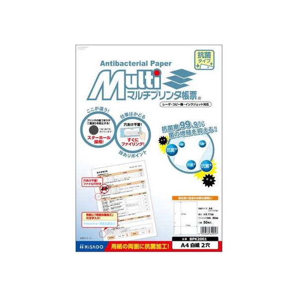 【商品説明】特殊な加工で、菌の増殖を９９．９％抑制します。※ＪＩＳ　Ｚ　２８０１準拠の抗菌性試験による抗菌活性値２．０以上「両面抗菌加工」の印刷があるので、抗菌効果があることが伝わります。衛生関連のマニュアルなど、衛生面に配慮が必要な病院・...