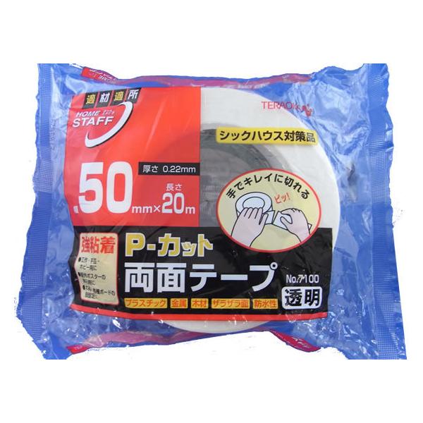  PJbgʃe[v 50mm×20m NO.7100