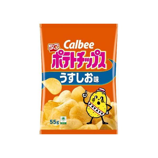 カルビー ポテトチップス うすしお味 55ｇ ポテトスナック スナック菓子 お菓子
