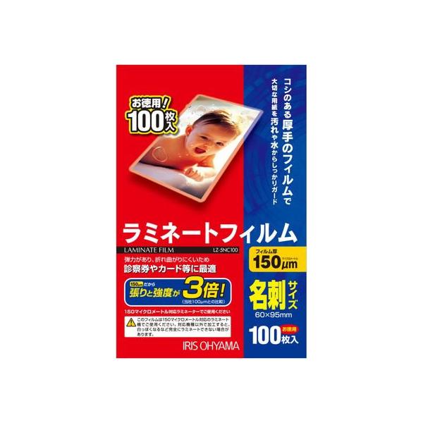【仕様】●厚さ：１５０ミクロン（０．１５ｍｍ）●サイズ：名刺サイズ（６０×９５ｍｍ）●注文単位：１箱（１００枚）●名刺・診察券サイズからＡ３サイズまで、豊富な品揃え。　<ジェットプライス>