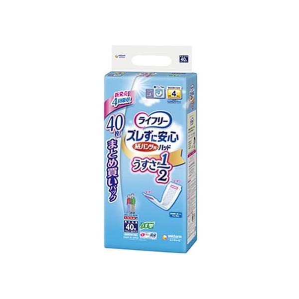 他サイト： ライフリー ズレずに安心うす型紙パンツ専用尿とりパッド4回40P 尿とりパッド 排泄ケア 介護 介助の商品画像