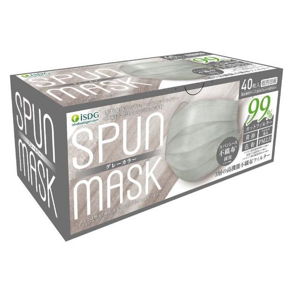 他サイト： 医食同源 スパンレース不織布カラーマスク グレー 40枚 マスク 鼻 のど対策 メディカルの商品画像
