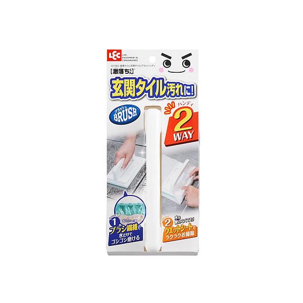 【お取り寄せ】レック 激落ちくん 玄関 タイルブラシ ハンディタイプ S01060 デッキブラシ ブラシ 掃除道具 清掃 清掃