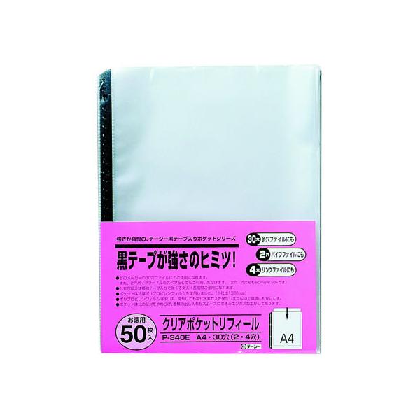 e[W[ NA|PbgtB[ A4^e 30 50 P-340E `S  ֎ VO|Pbg^Cv N[t@C