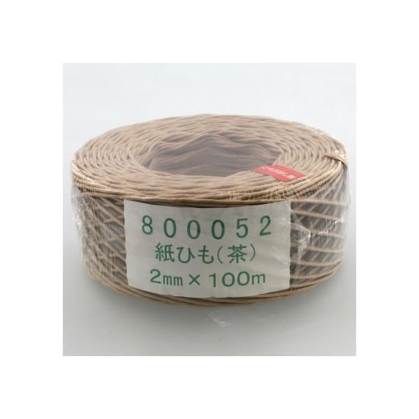 【仕様】●色：茶●太さ：２ｍｍ●長さ：１００ｍ●注文単位：１巻●古新聞・古雑誌の結束に。●生産国：日本●グリーン購入法適合　<ジェットプライス>　hikkoshi_3
