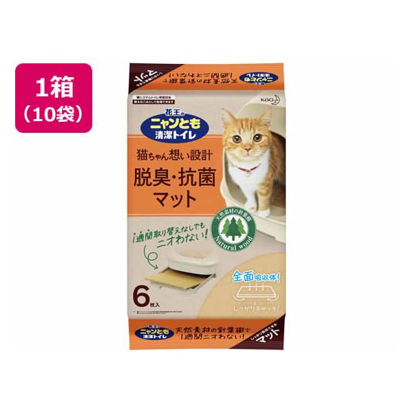 KAO ニャンとも清潔トイレ脱臭・抗菌マット 6枚 10袋  猫砂 シート 猫用 キャット ペット トイレ