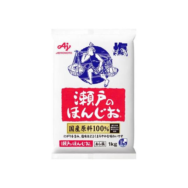 味の素 瀬戸のほんじお 1kg 塩 調味料 油 食品