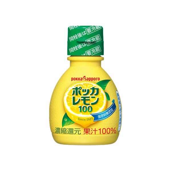 ポッカサッポロ ポッカレモン100 70ml  調味料 食材