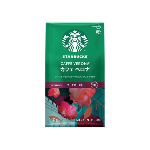 他サイト： ネスレ スターバックス コーヒー カフェ ベロナ 140g スターバックスコーヒー ドリップコーヒー コーヒー 飲料の商品画像