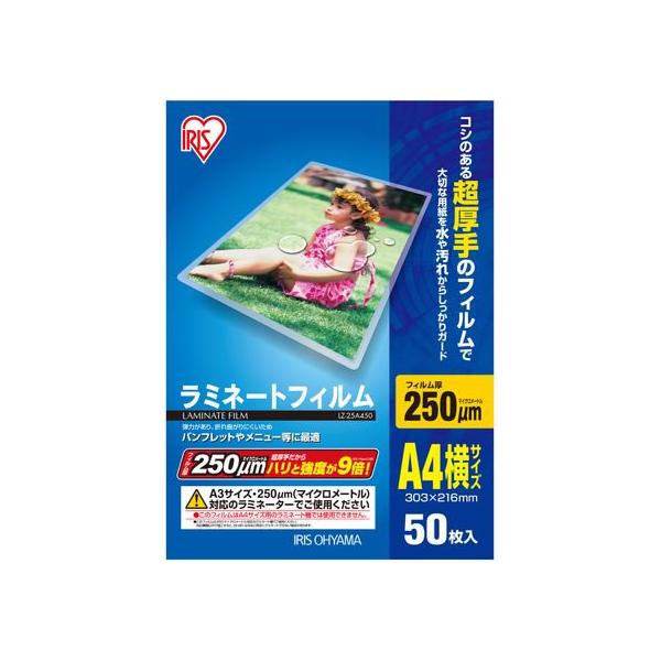 【商品説明】●折れ曲がりにくいため、業務用のＰＯＰやメニューなどに最適です。●１００μフィルムに比べ、ハリと強度が約９倍！【仕様】●厚さ：２５０μ●サイズ：Ａ４ヨコ（２１６×３０３ｍｍ）●注文単位：１箱（５０枚）　<ジェットプライス>