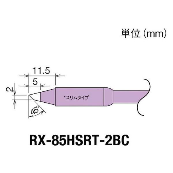 y񂹁zObg Re(RX-8V[Y) Đ敝2mm RX-85HSRT-2BC dC͂񂾂 ͂ ÓdC΍pi YHpi Ɨpi H
