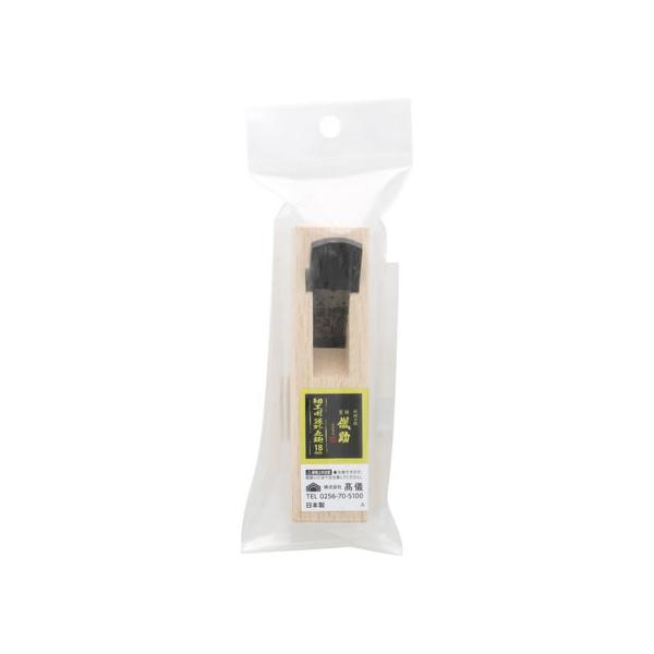 【お取り寄せ】TAKAGI 儀助 細工用 豆外丸鉋 18mm