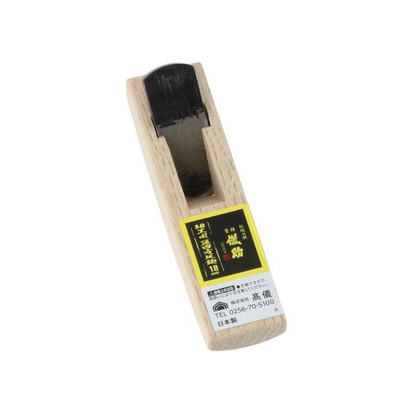 【お取り寄せ】TAKAGI 儀助 細工用 豆四方反鉋 18mm