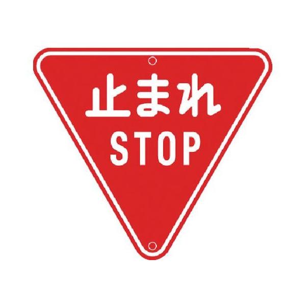 止まれ　STOP 標識　サインプレート Amazon | 【一時停止 一旦停止 止まれ ストップ 駐車場 看板