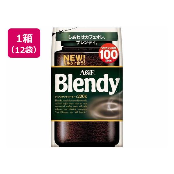 AGF ブレンディ袋 200g 12袋 袋入 詰替用 インスタントコーヒー