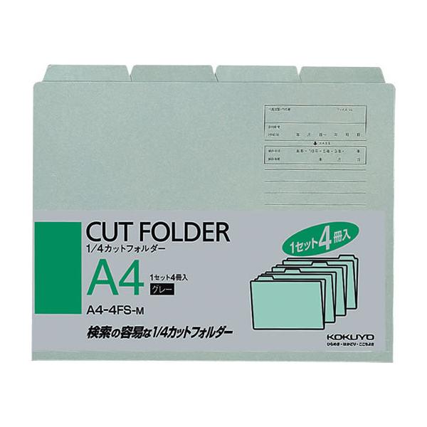 �R�N�� 4�J�b�g�t�H���_�[ A4 �O���[ 4��(1�`4�R×1�Z�b�g) A4-4FS-M �P �S�J�b�g �J�b�g�t�H���_�[ �ʃt�H���_�[ �t�@�C��