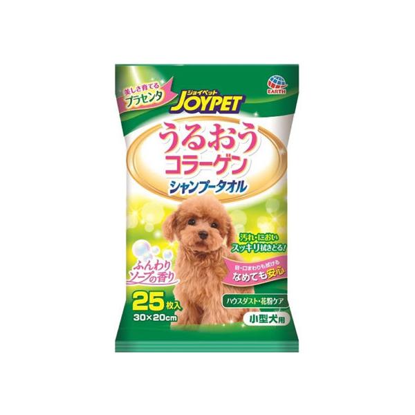 アース・ペット ハッピーペット シャンプータオル 小型犬用 25枚