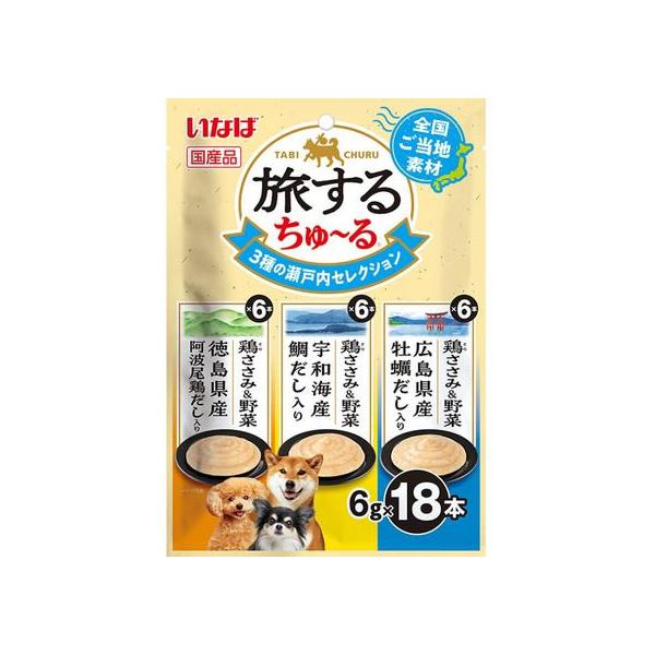 旅するちゅ~る 3種の瀬戸内セレクション( 入)